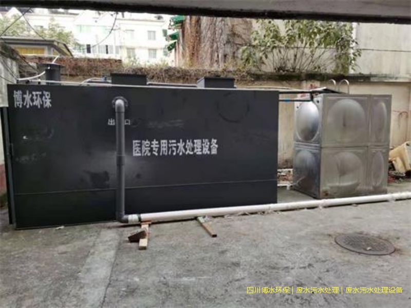 資陽(yáng)廢水處理設(shè)備廠家